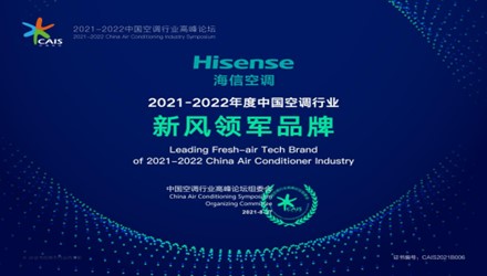 hisense air conditioner